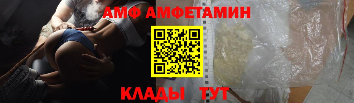 АМФ Premium Зеленокумск