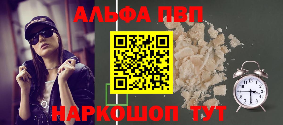 A-PVP крисы CK Зеленокумск