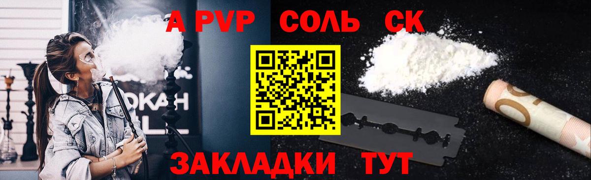 Alfa_PVP мука Зеленокумск