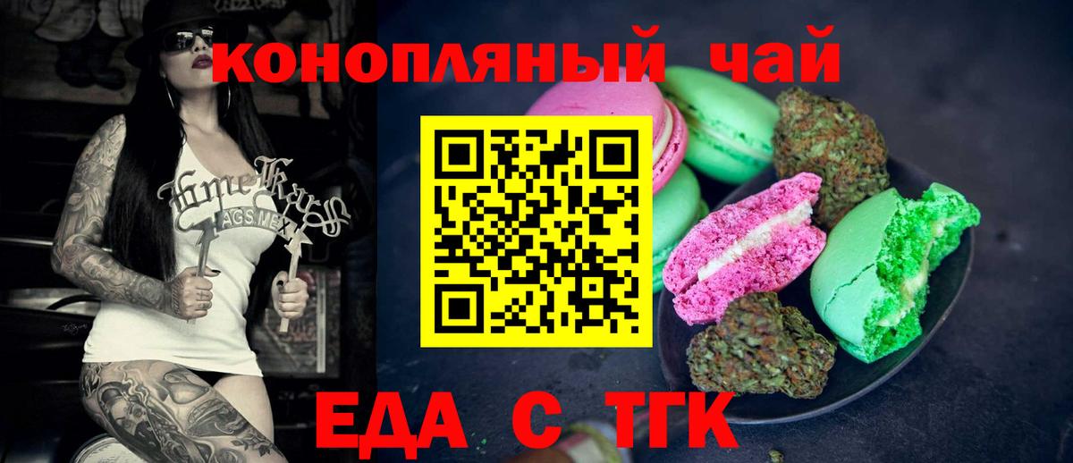 Зеленокумск  Canna-Cookies конопля  Вход с VPN 