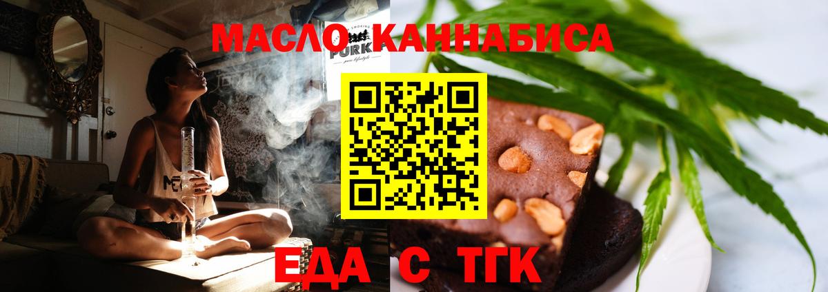 Печенье с ТГК марихуана Зеленокумск