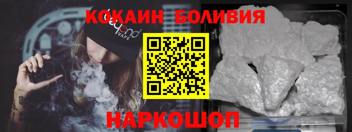 КОКАИН FishScale Зеленокумск