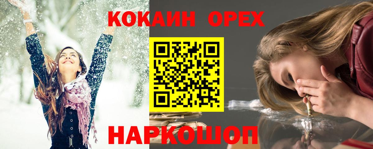 Cocaine Колумбийский  Кокаин  Зеленокумск  COCAIN Columbia  Вход с VPN 