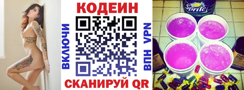 продажа наркотиков  дарк нет формула  Кодеин Purple Drank  Зеленокумск 