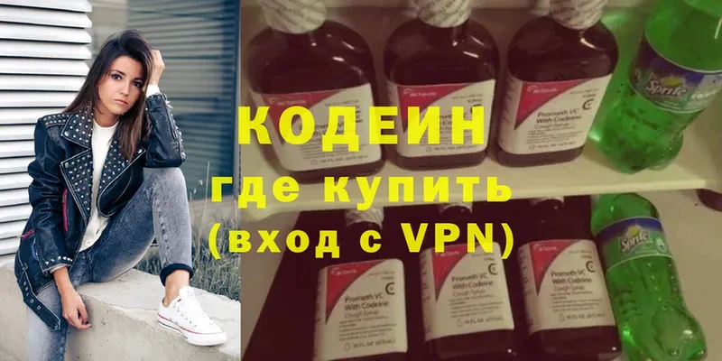 Codein напиток Lean (лин)  KRAKEN ссылка  Зеленокумск 