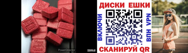 Экстази VHQ  ссылка на мегу как войти  Зеленокумск  где найти  