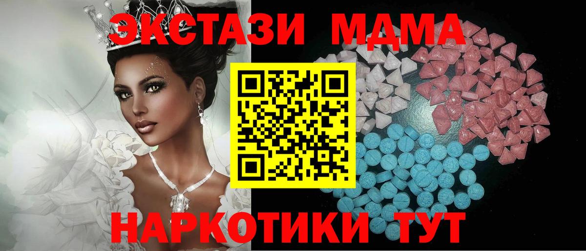ЭКСТАЗИ DUBAI  ЭКСТАЗИ 280 MDMA  Зеленокумск 