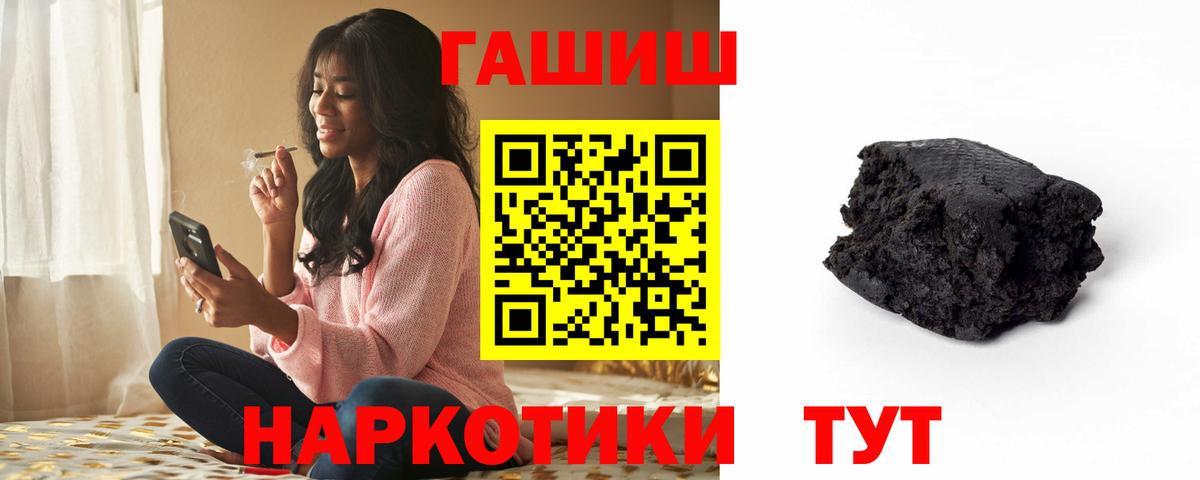 ГАШ 40% ТГК  ГАШ VHQ  Зеленокумск  Вход с VPN 