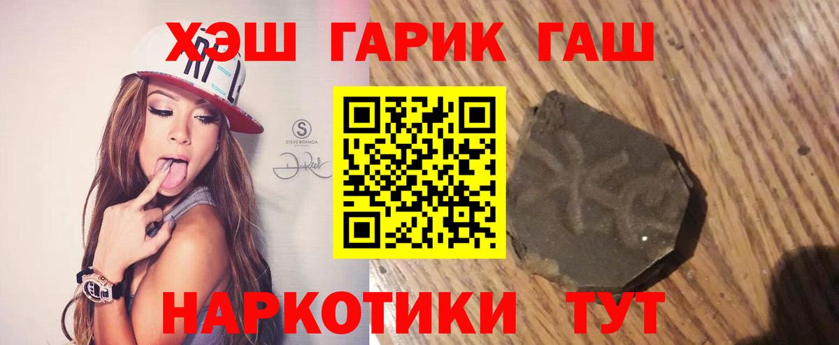 ГАШИШ индика сатива  Гашиш  Зеленокумск 