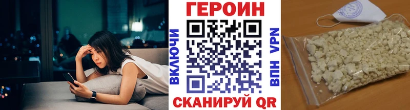 Героин хмурый  Зеленокумск 