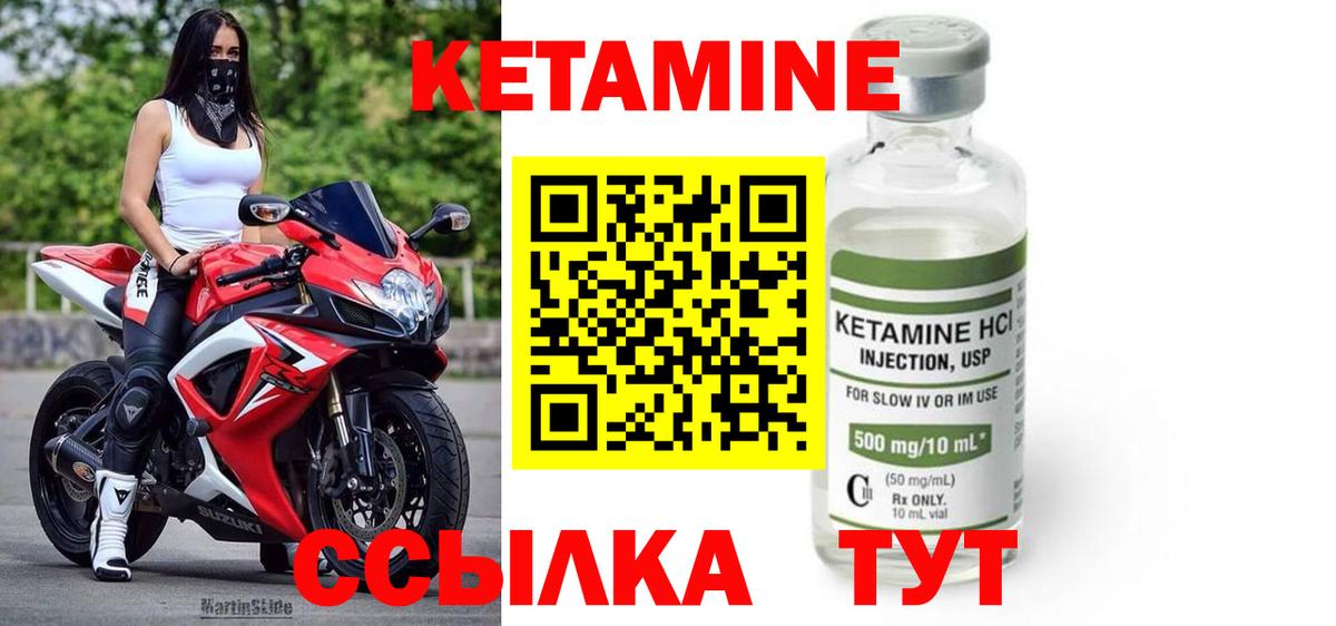 КЕТАМИН ketamine  Зеленокумск 
