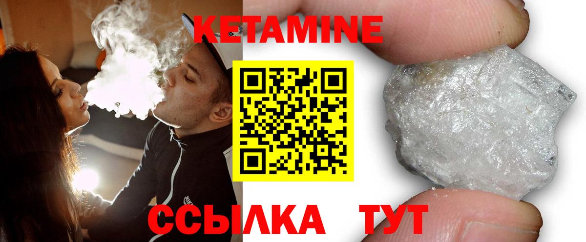 КЕТАМИН VHQ  Вход с VPN  КЕТАМИН VHQ  Зеленокумск 