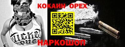 кокаин колумбия Абинск