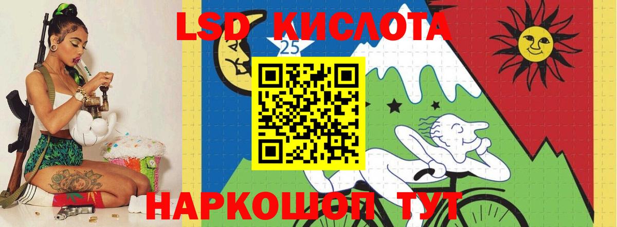 ЛСД экстази кислота Зеленокумск