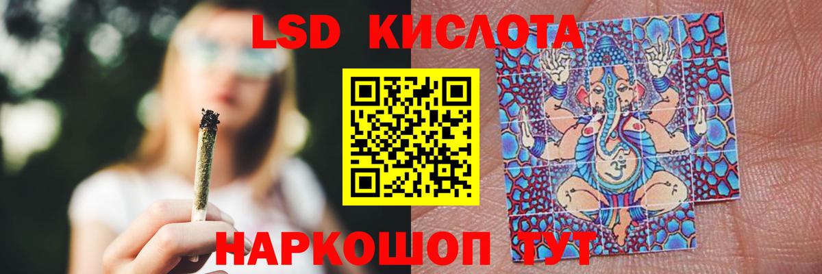ЛСД экстази ecstasy Зеленокумск