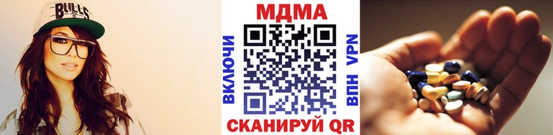 МДМА Molly  магазин продажи наркотиков  Зеленокумск 