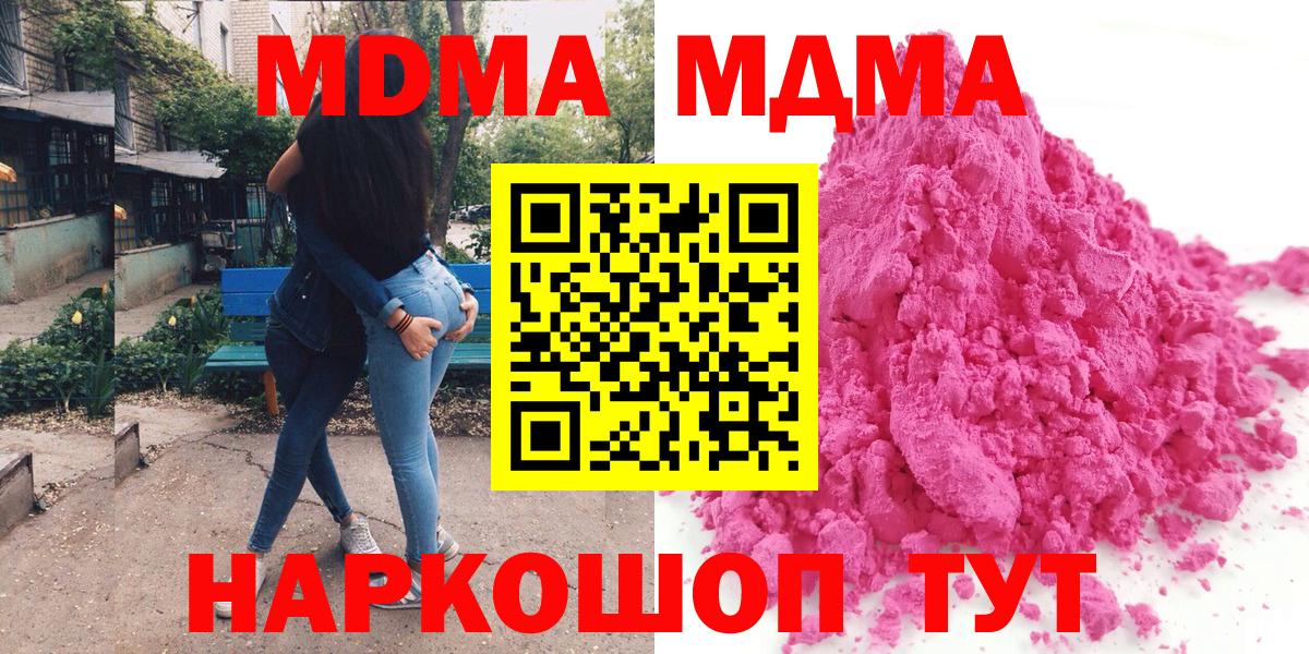 MDMA VHQ Зеленокумск
