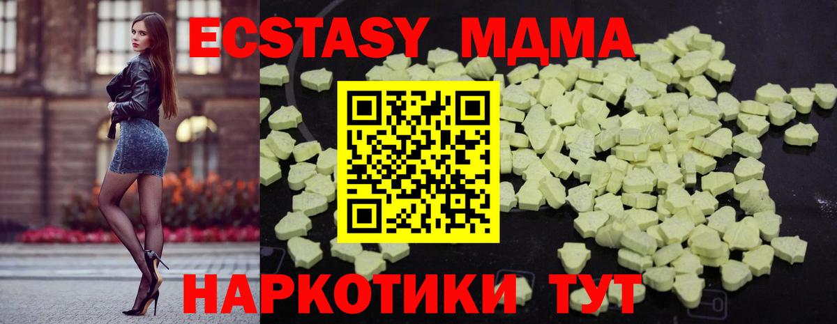 Зеленокумск  MDMA кристаллы  Вход с VPN  МДМА crystal 