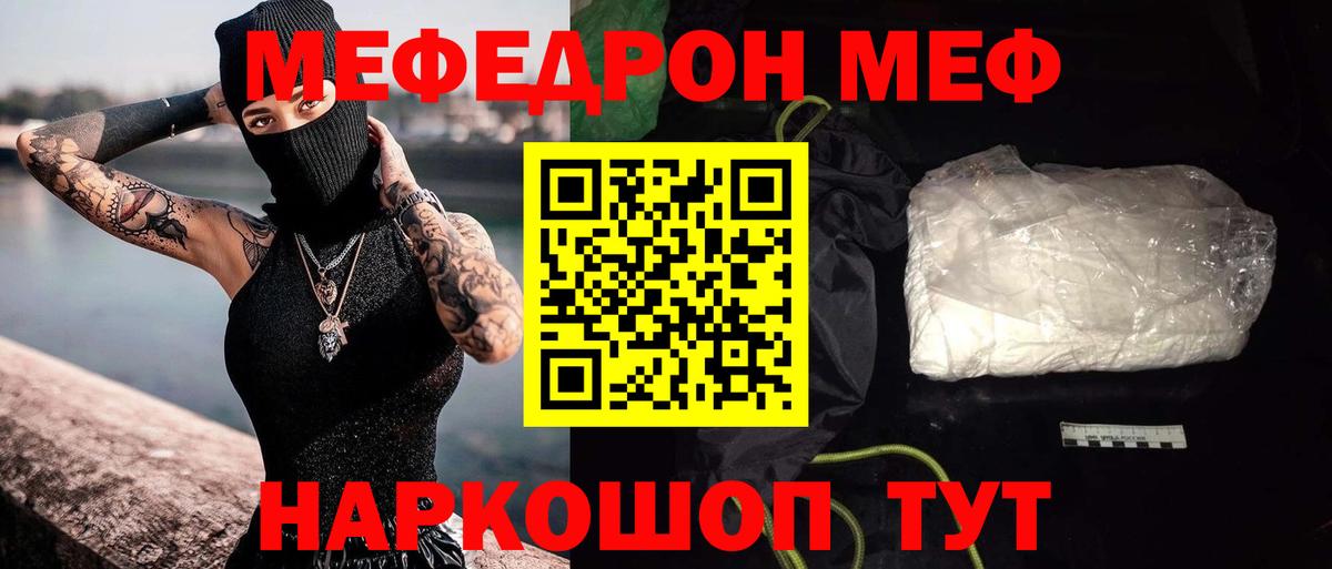 Меф мука Зеленокумск