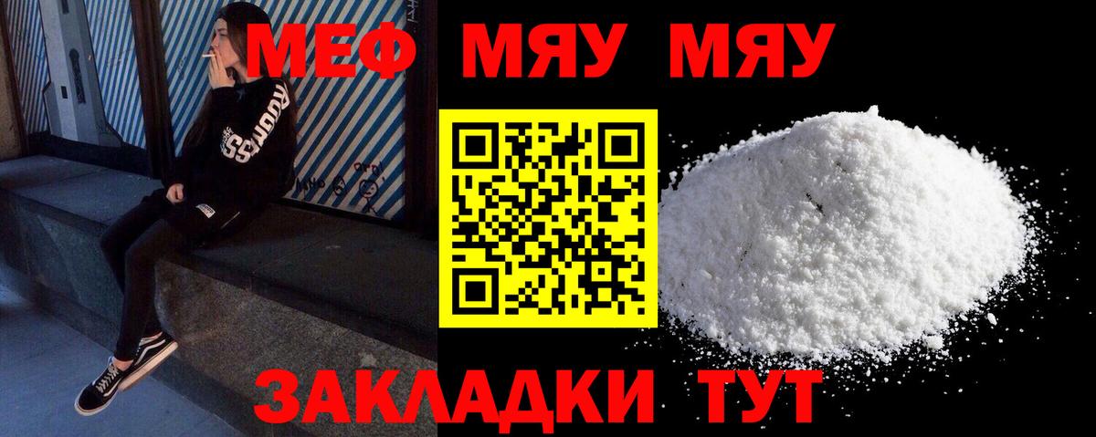 где купить наркоту  МЕФ  Зеленокумск  МЕФ  Мефедрон VHQ 