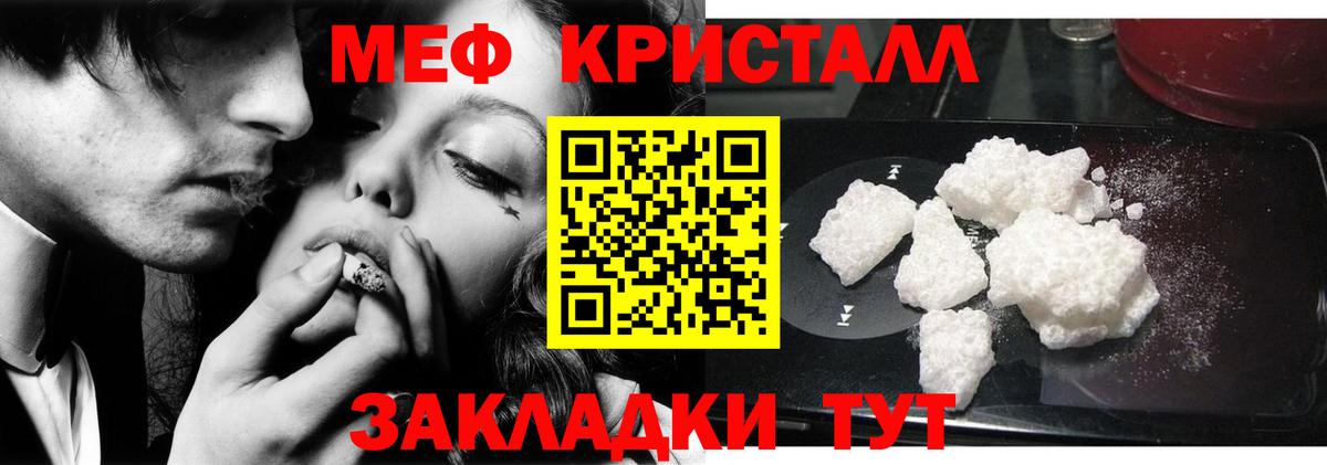 МЯУ-МЯУ 4 MMC  Вход с VPN  Зеленокумск  Мефедрон  Меф mephedrone 