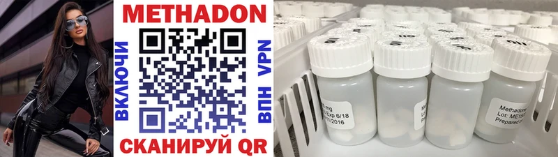 Метадон VHQ  Зеленокумск 