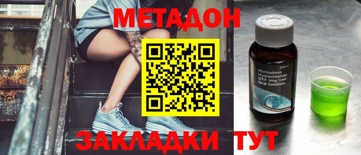 COCAIN  Вход с VPN  Канабис  КОКАИН  Зеленокумск  МЕФ  МАРИХУАНА 