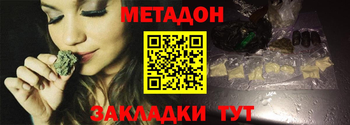 Метадон кристалл  blacksprut маркетплейс  Зеленокумск  МЕТАДОН methadone  Вход с VPN 