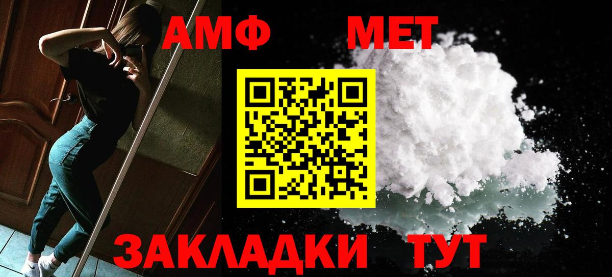Метамфетамин винт  Вход с VPN  Зеленокумск 
