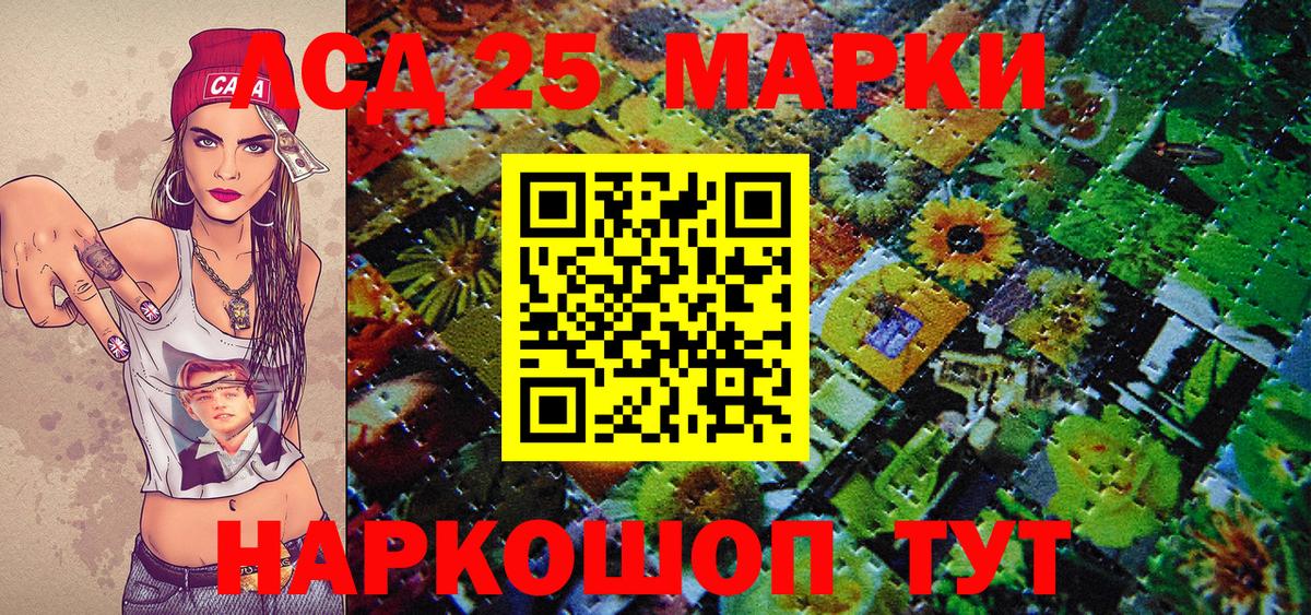 Наркотические марки 1,8мг Зеленокумск