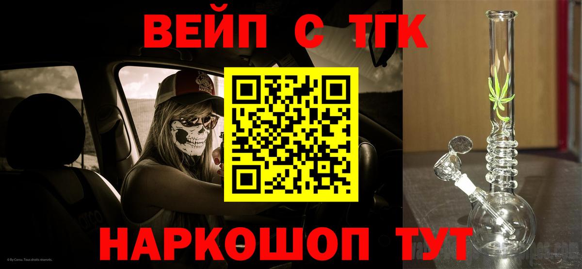 Дистиллят ТГК Wax Зеленокумск