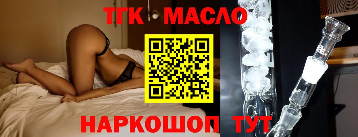 Дистиллят ТГК жижа  Вход с VPN  ТГК THC oil  Зеленокумск 